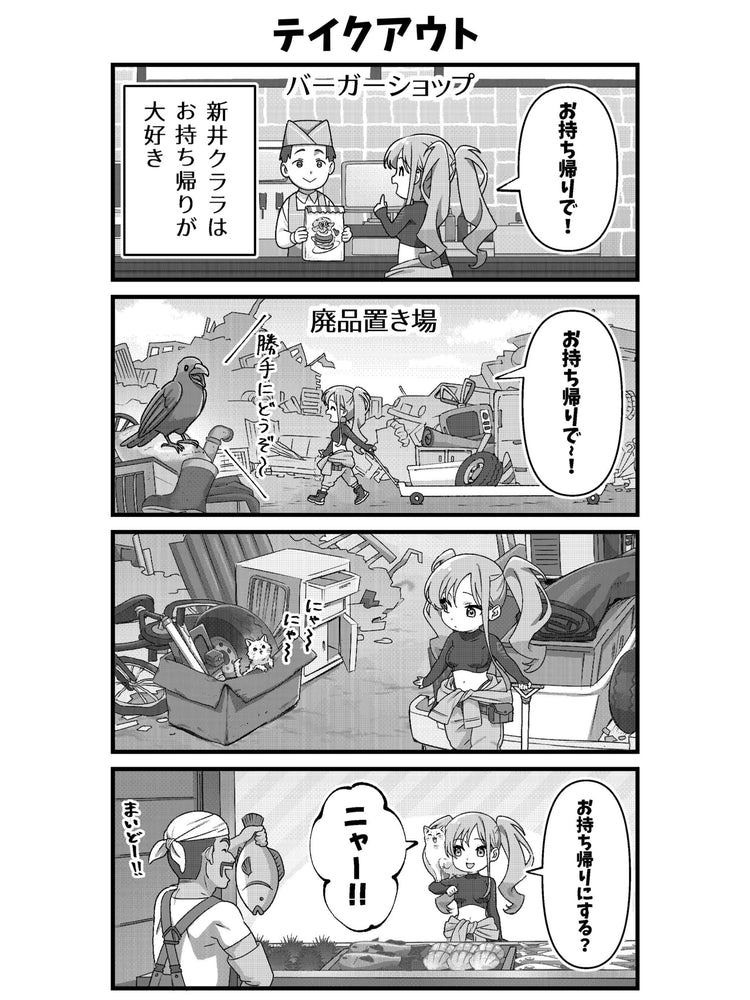 第2弾　テイクアウト